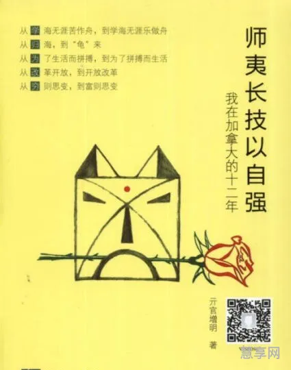 师夷长技以自强(师夷chang还是zhang)