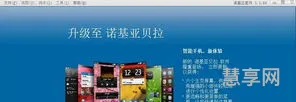 贝拉系统怎么样(诺基亚808贝拉系统如何破解)