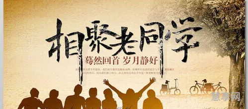 20年后的同学聚会(一生同学情,一生难忘情,同学聚会)