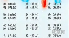 哦组词100个(哦字组词三年级上册)