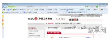 工商卡余额查询(账户查询)