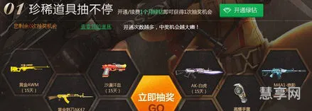 逆战抽奖活动(逆战礼包领取中心)