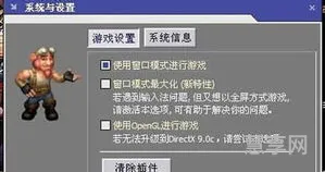 大脚插件卸载(怎么把插件删的彻底)