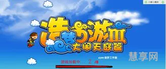 造梦西游3宣花袍怎么得(造梦西游3青云法袍易爆点)