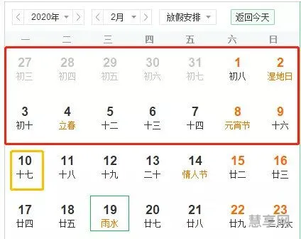 2020年小学寒假时间表(深圳小学寒假放假时间2020)