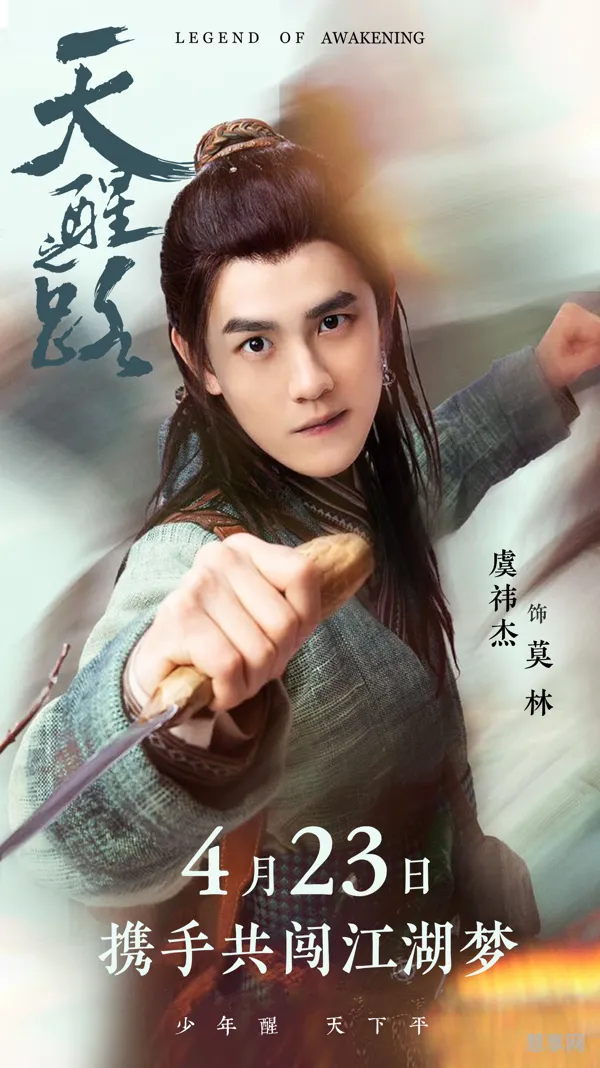 天醒之路莫林和苏唐是官配吗(路平喜欢苏唐吗)