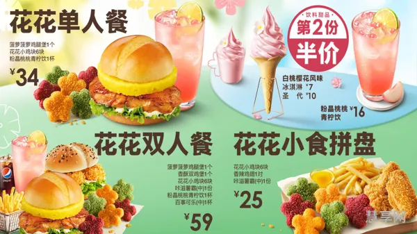 德克士花花小鸡块多少钱一份(德克士2.5元鸡腿)