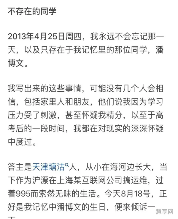 潘博文事件是真的吗(潘生原型人物还活着吗)
