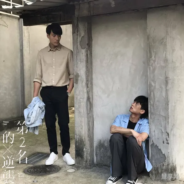 第二名的逆袭是小说改编的吗(公务员第三名逆袭)
