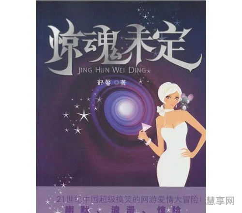 惊魂未定的意思(惊魂未定下一句)