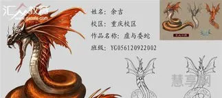 虚与委蛇是什么意思(虚与委蛇 怙恶不悛)