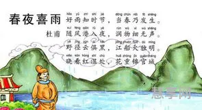 当春乃发生上一句(当春乃发生的释义)
