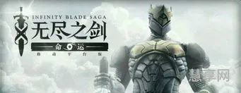 无尽之剑攻略(无尽之剑在哪里还能玩)