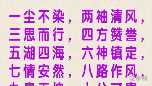 一到十的祝福成语(一到十吉利话顺口溜大全)