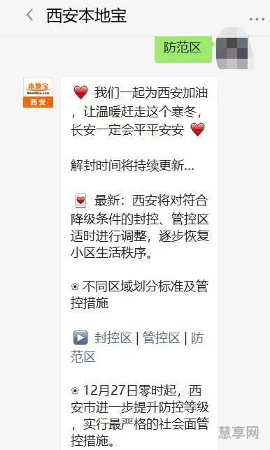 管控区是什么意思(什么叫管控)
