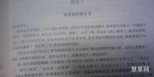 建议书400字(建议书格式范文)