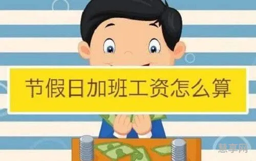 双休日加班工资(周六不休息违反劳动法吗)