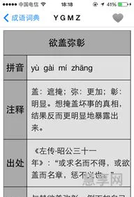 欲盖弥彰的意思(形容欲盖弥彰的男女关系)