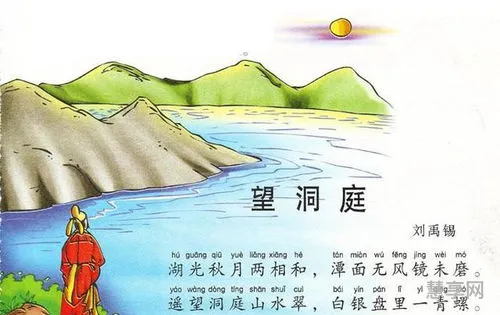 望洞庭的古诗意思(刘禹锡《望洞庭》)