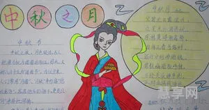 三年级中秋节画简单(儿童嫦娥奔月简笔画)