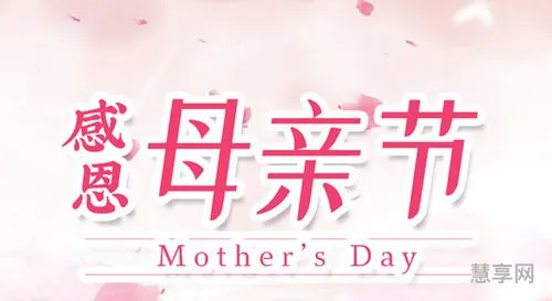 母亲节什么时候几月几号(父亲节是哪月哪日)