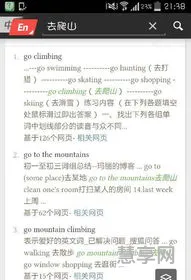 爬山网络语什么意思(爬山是什么暗示)