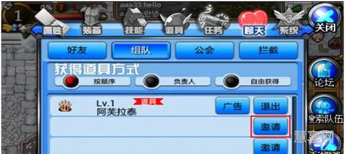 ro怎么组队(deadfrontier2怎么组队)