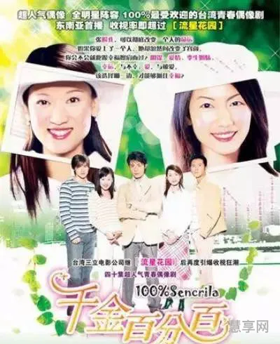 千金百分百插曲(千金百分百所有背景音乐)