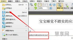 pdf用什么打开(pdf免费转换成word)