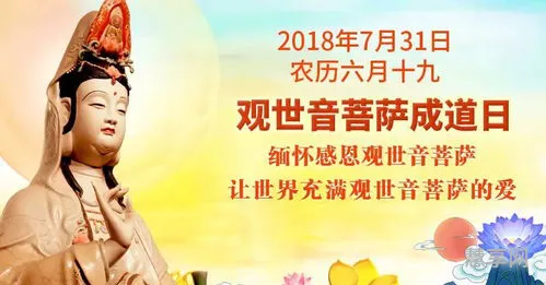 六月十九日是什么日子(十月十九是哪位神仙的生日)