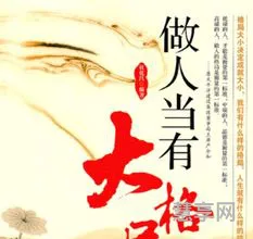 格局是什么意思(什么叫有格局的人)