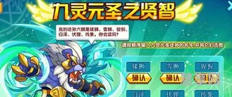 洛克王国九灵元圣(九灵元圣值得培养吗)