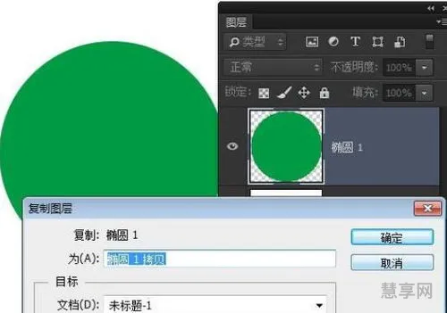 复制图层快捷键(怎样复制图层)