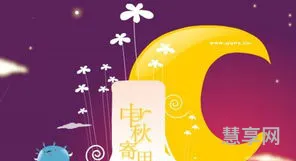 中秋节祝福语老师(送给学生的元旦祝福语)
