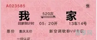 火车票实名制查询(12306身份证查询车票)