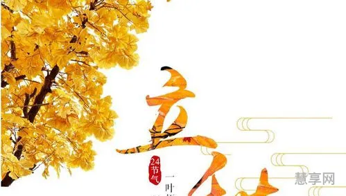 2020年立秋时间几点(2020年三伏天时间表)