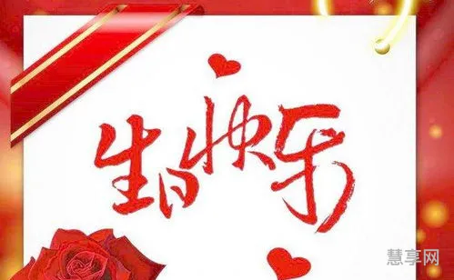 老人生日祝词(老人祝寿金句)