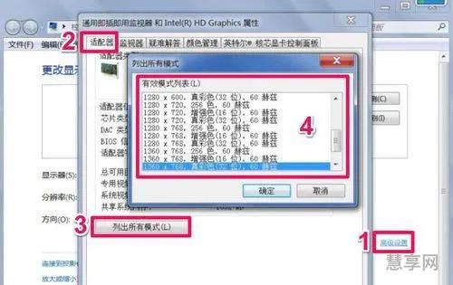 屏幕分辨率调不了(显示器1024×768无法修改)