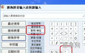 句号在上面怎么打(゜这个符号复制)