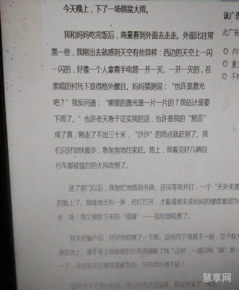 写雨的作文600字(以《雨,……》为题的作文)