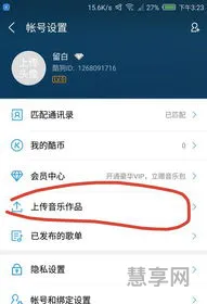 酷狗怎么上传音乐(怎么把下载好的音乐转换成mp3)