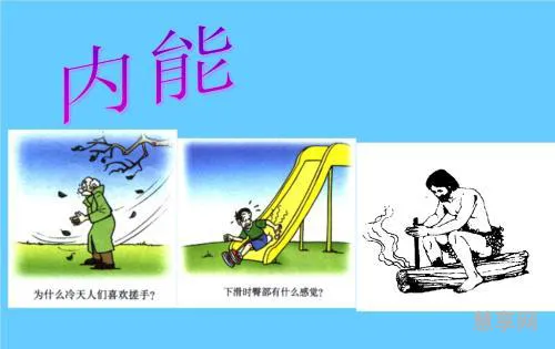 内能与什么有关(内能的三个决定因素)