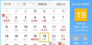 5月19日是什么日子?(每年的5月15日是国际家庭日)