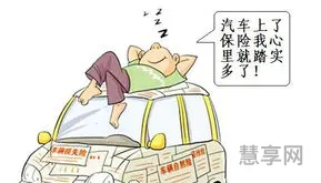 车险怎么办划算(如何买车险最划算)