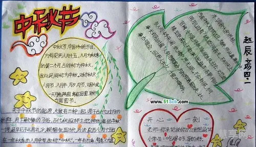 中秋节手抄报简单又容易(1～3年级中秋节画画)