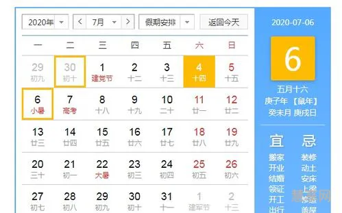 2020年入伏(今年入伏是几月几日2021)