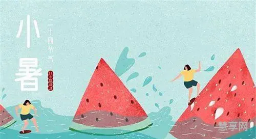 小暑食新是什么意思(小暑代表的意思)