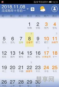 阴历10月初一(十月初一女是什么命)