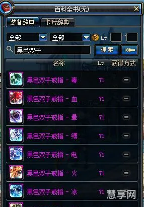 黑色双子戒指(双子座首饰)