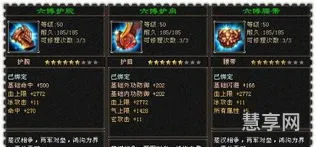 天龙八部六博装备(天龙八部六博50级6星属性)